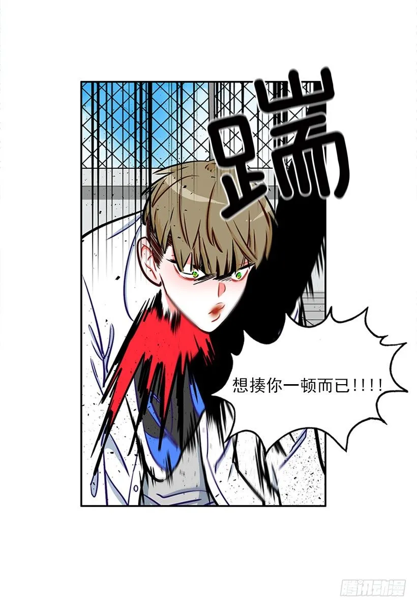 少女救少年 第25页