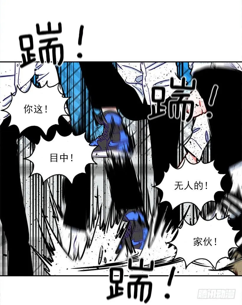 少女救少年 第29页