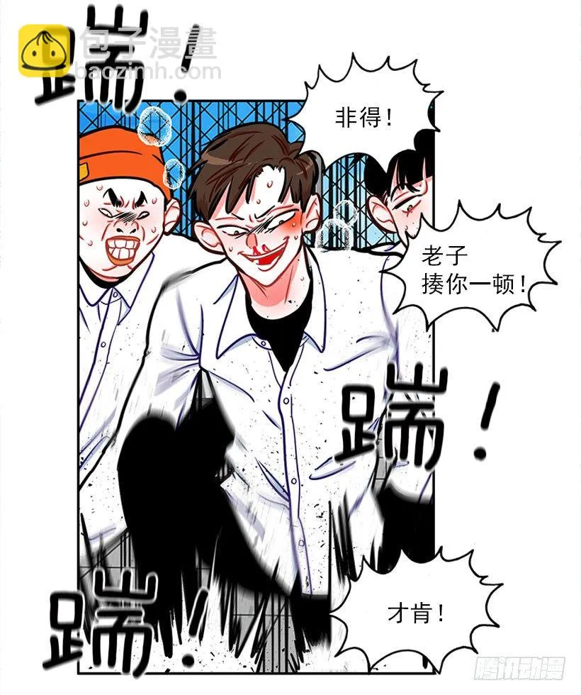 少女救少年 第30页