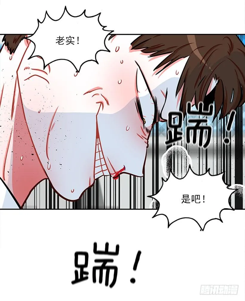 少女救少年 第31页