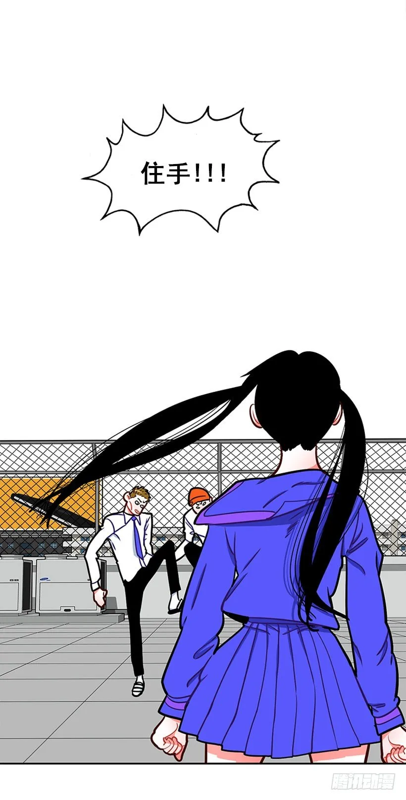 少女救少年 第32页