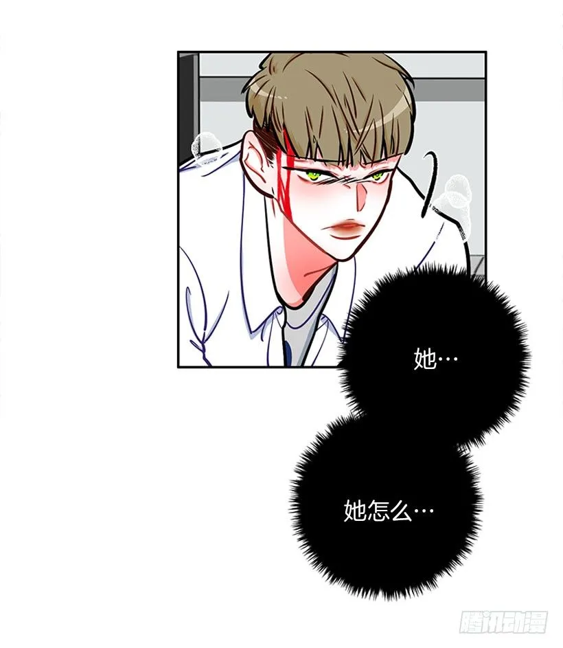 少女救少年 第34页