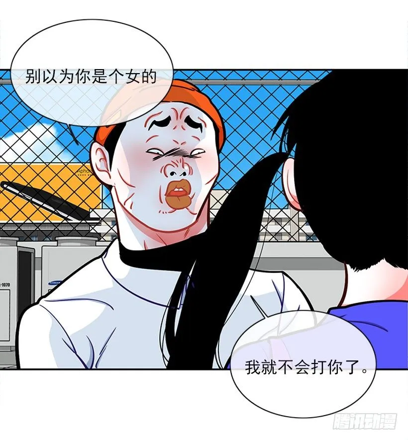 心动的感觉 第6页