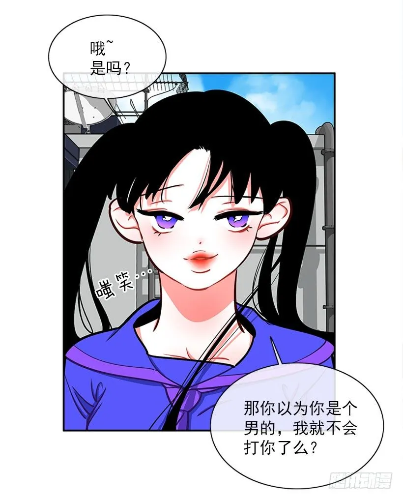 心动的感觉 第7页