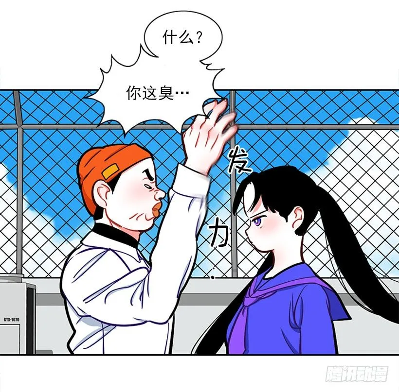 心动的感觉 第8页