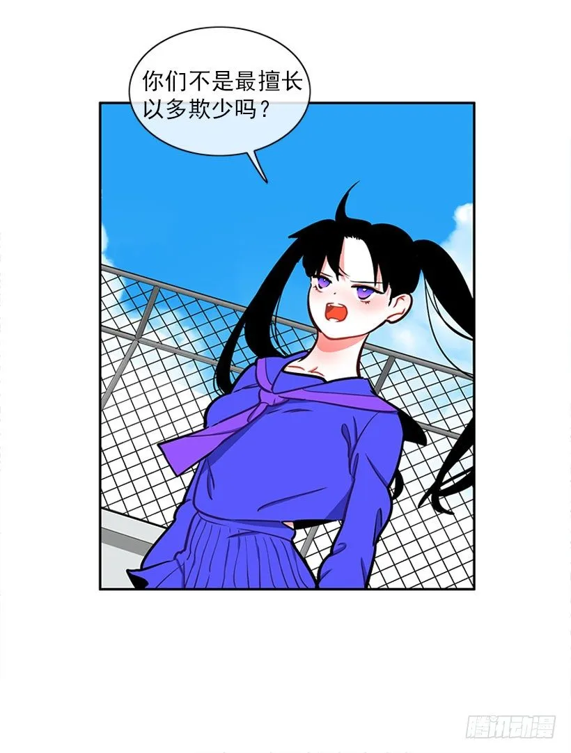心动的感觉 第13页