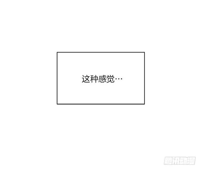 心动的感觉 第39页