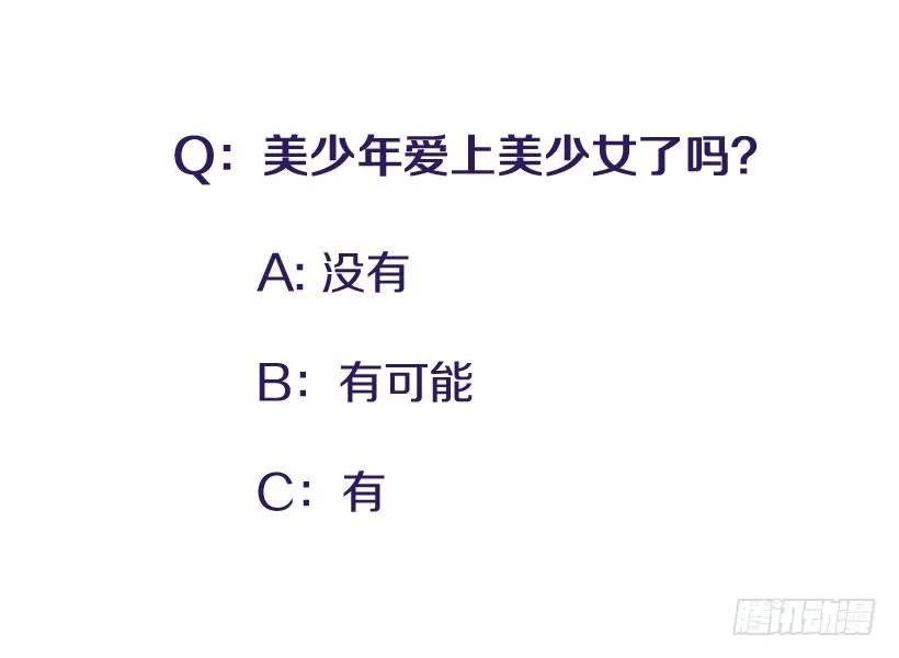 心动的感觉 第45页