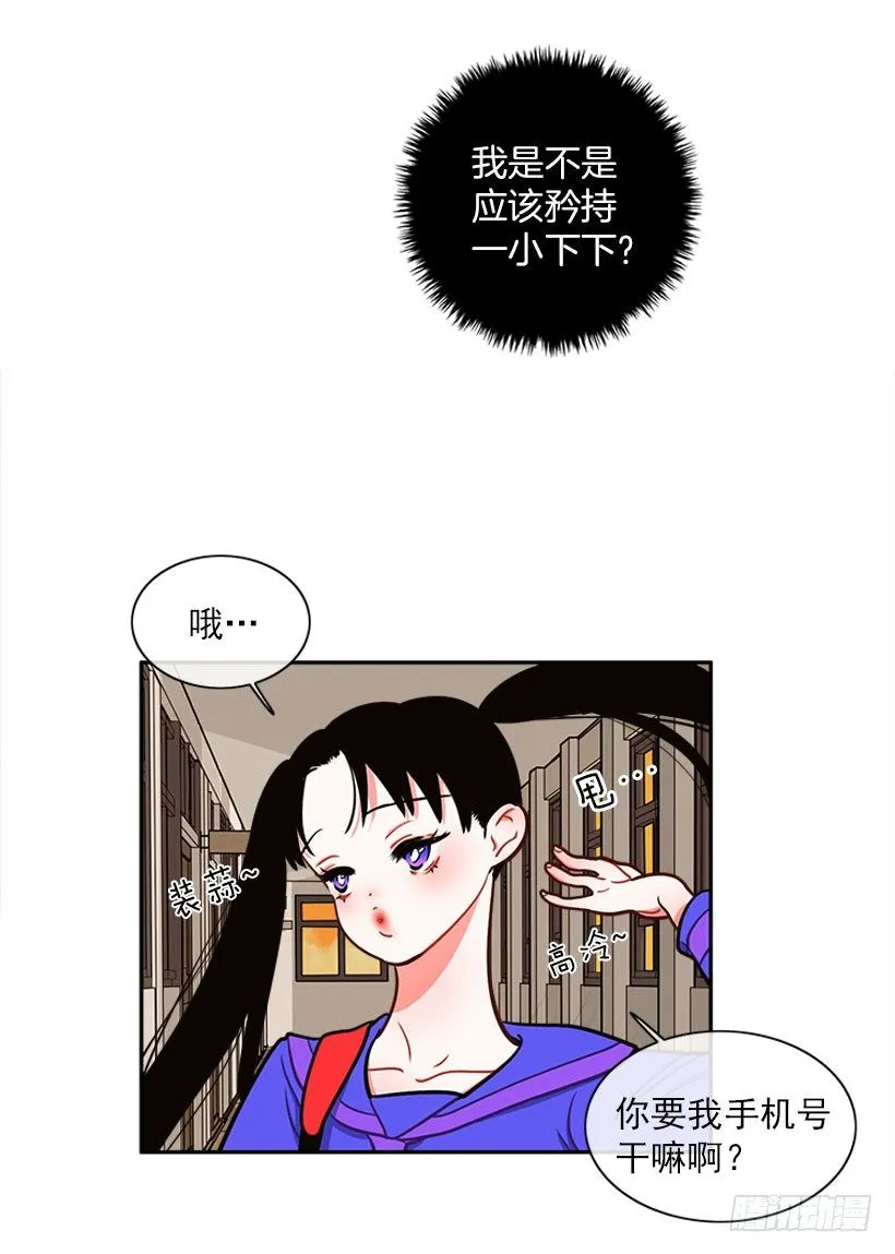 交换手机号码 第28页