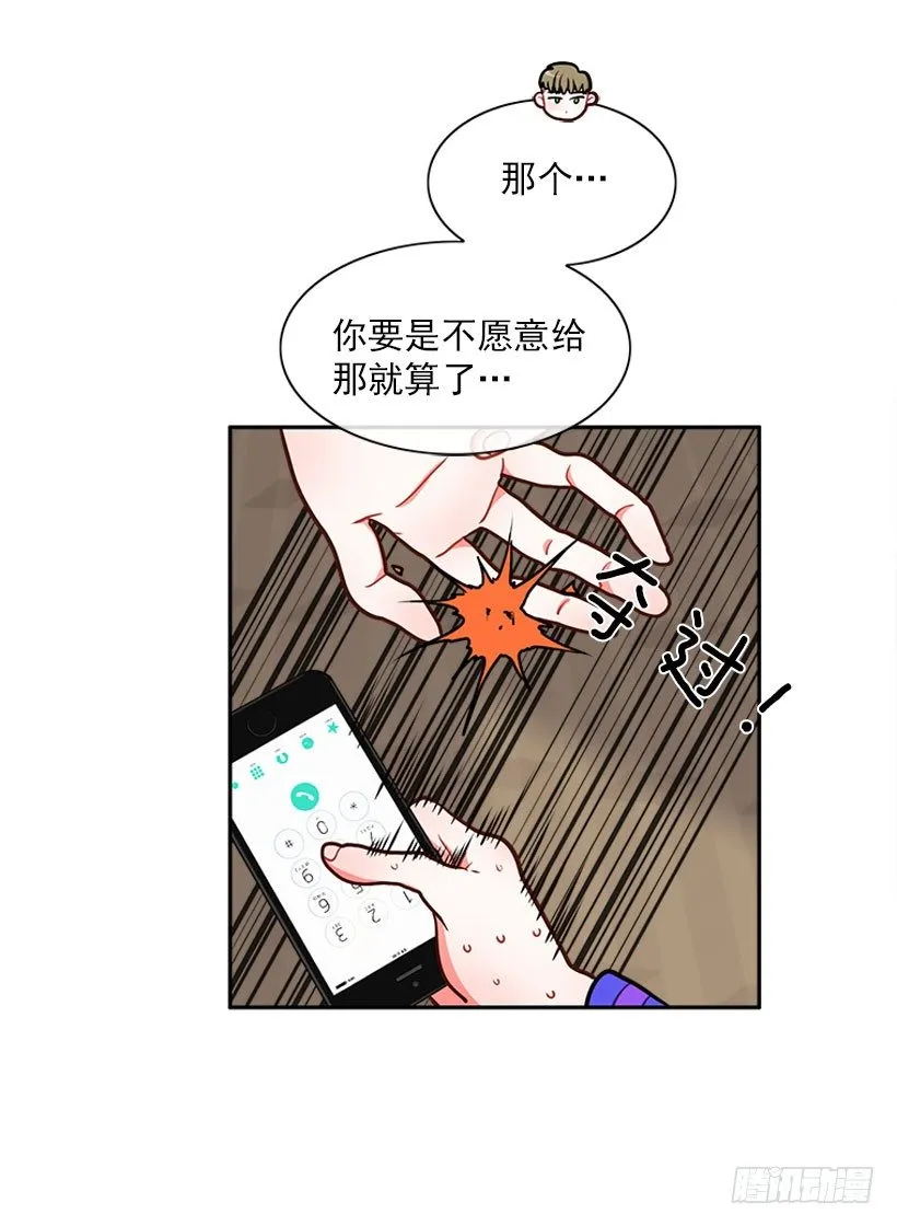 交换手机号码 第29页