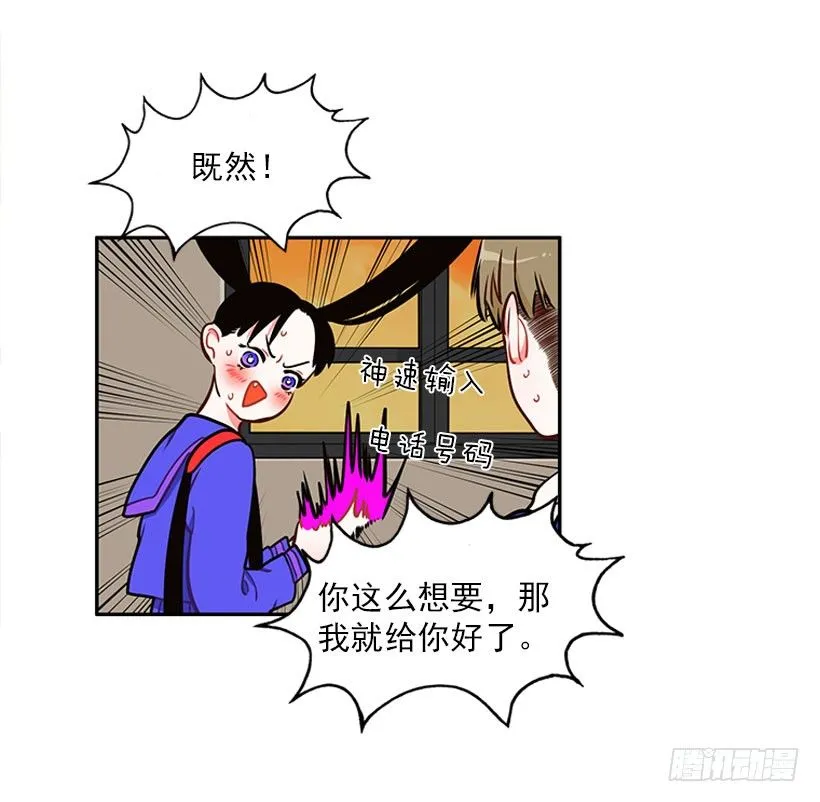 交换手机号码 第30页