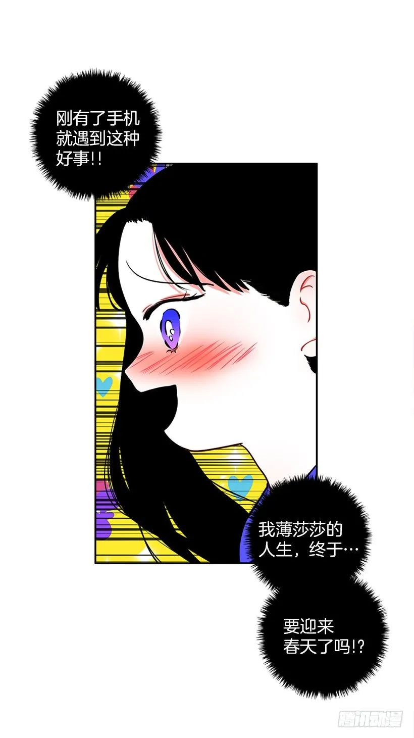 交换手机号码 第36页