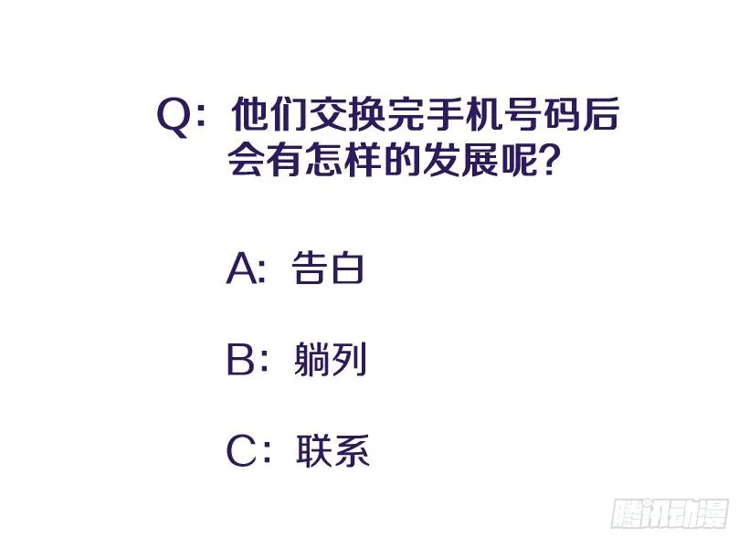 交换手机号码 第44页