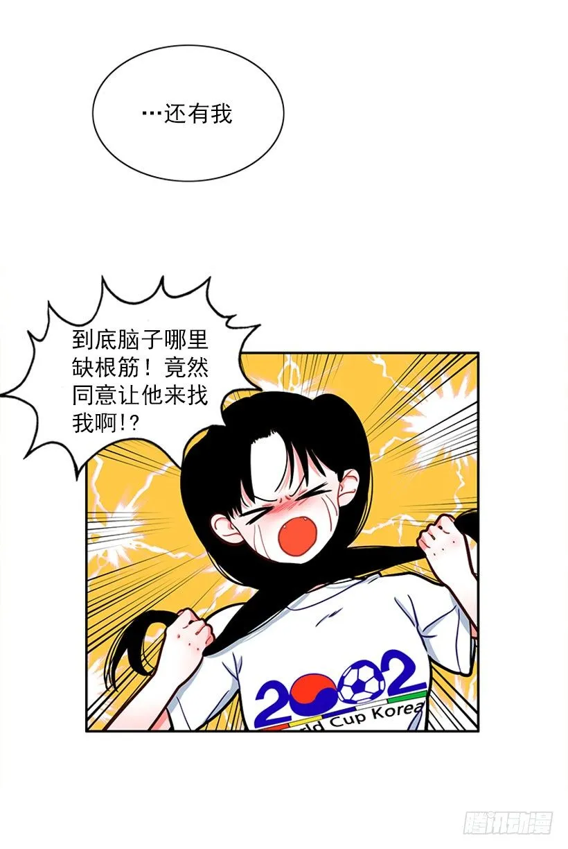 不仅能捉妖还能捉鬼 第8页