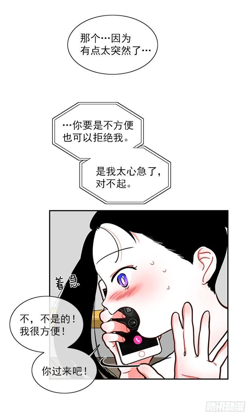 不仅能捉妖还能捉鬼 第16页