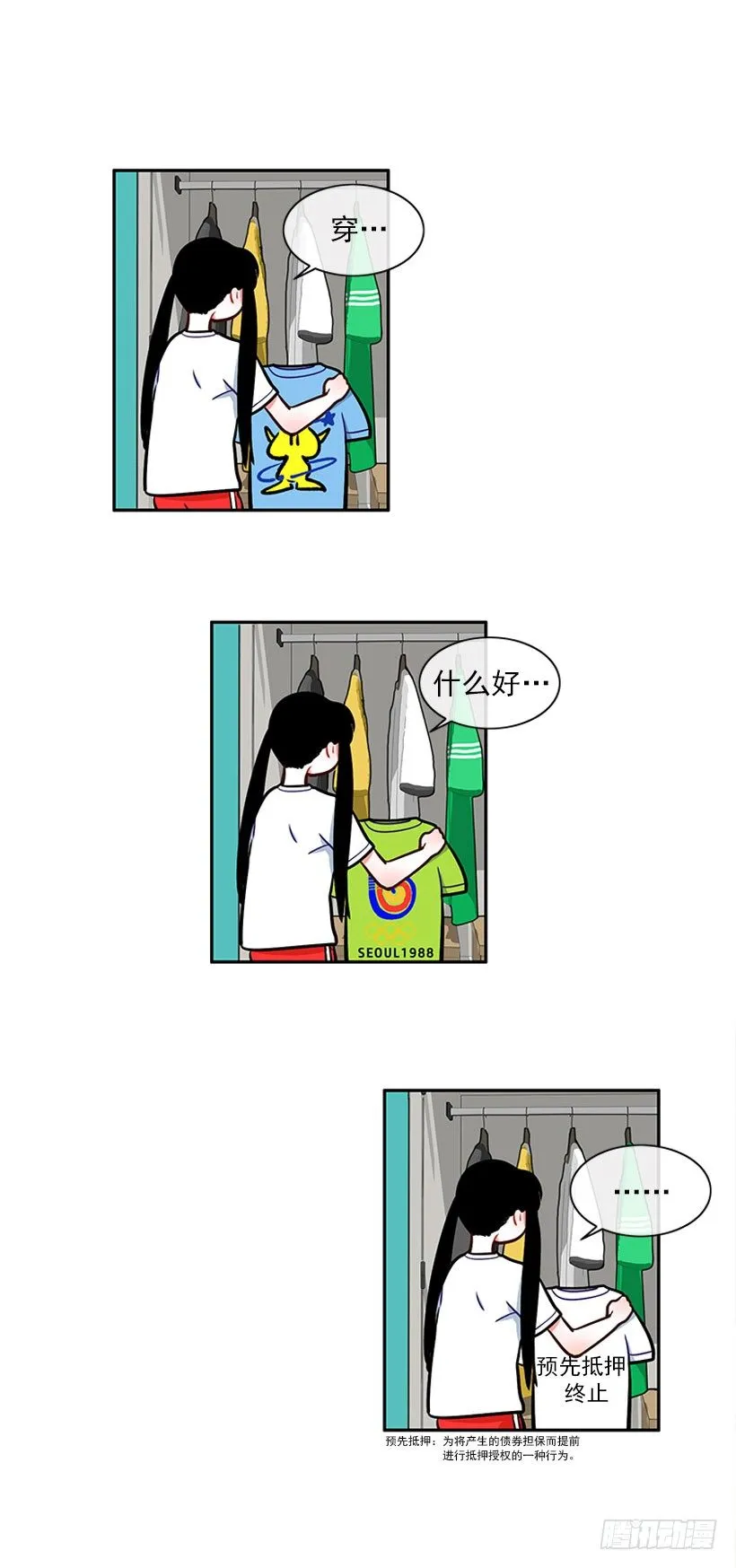 不仅能捉妖还能捉鬼 第23页