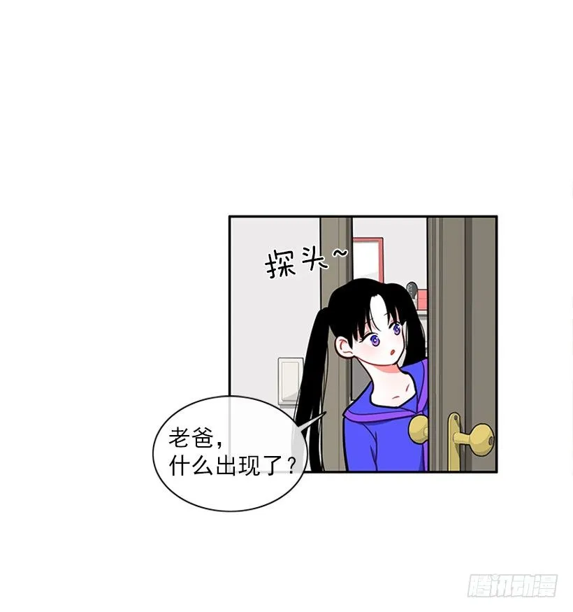 不仅能捉妖还能捉鬼 第27页
