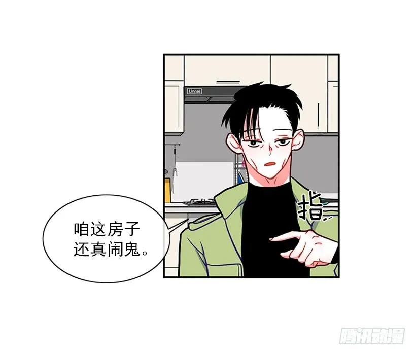 不仅能捉妖还能捉鬼 第29页