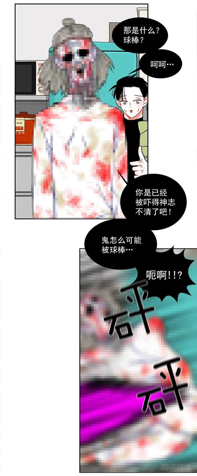 不仅能捉妖还能捉鬼 第39页