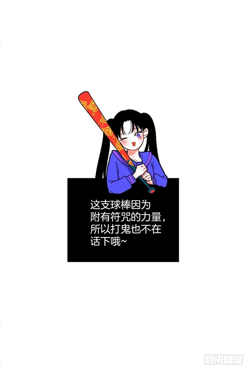 不仅能捉妖还能捉鬼 第40页