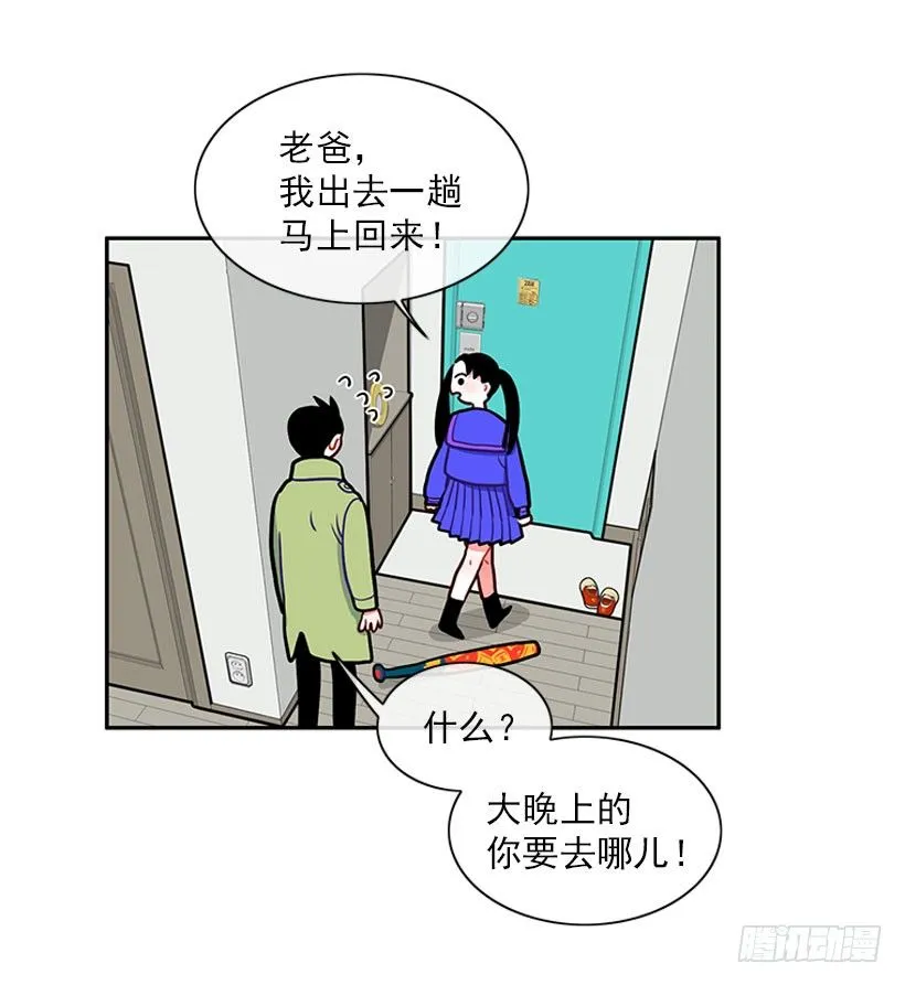 不仅能捉妖还能捉鬼 第45页
