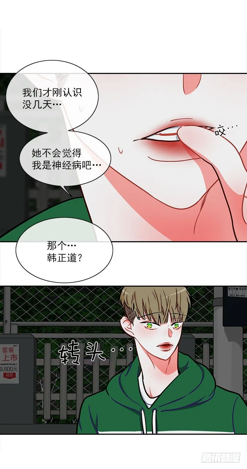不仅能捉妖还能捉鬼 第49页