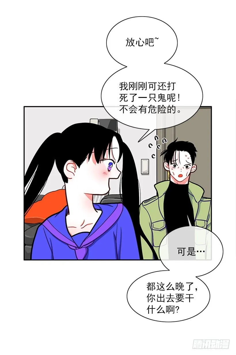 和我打一架吧！ 第3页
