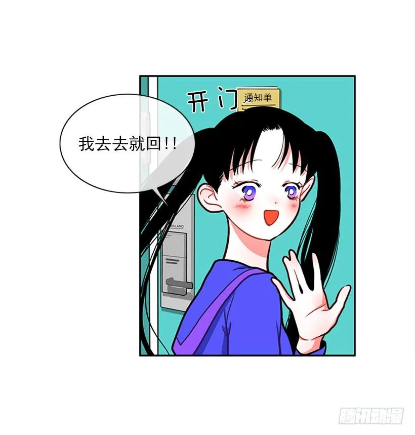 和我打一架吧！ 第4页