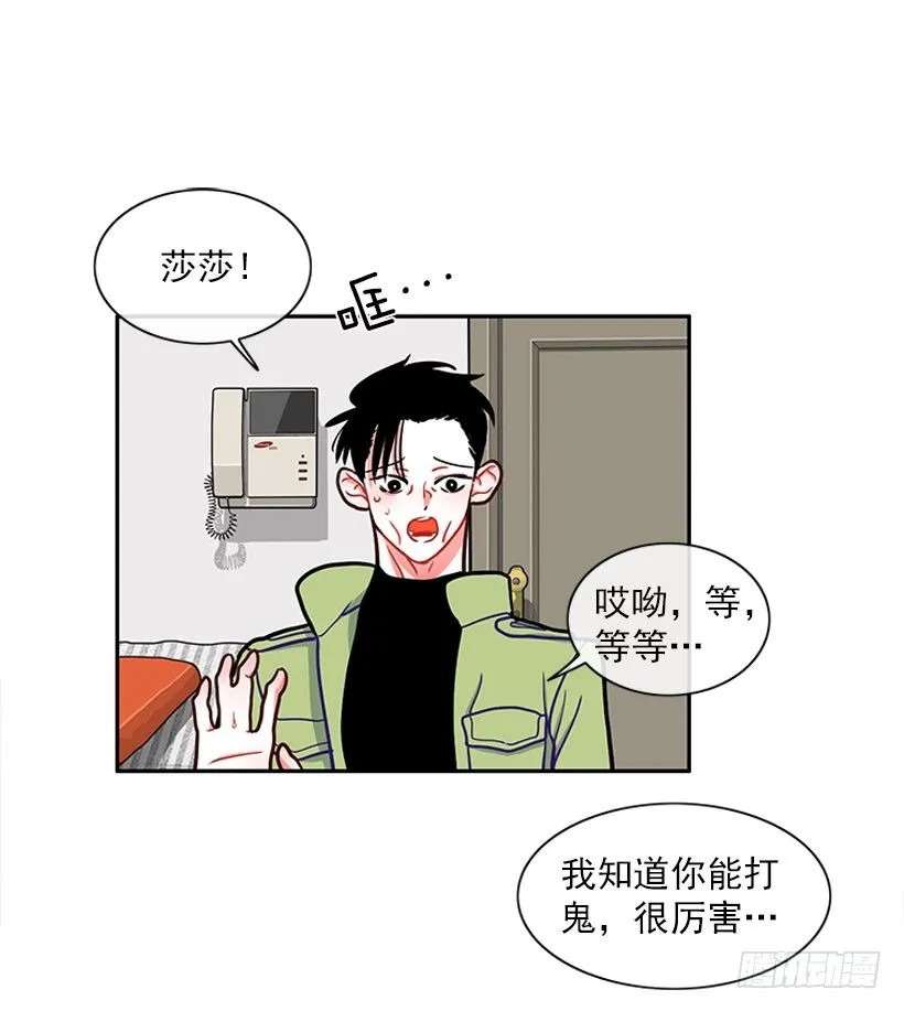 和我打一架吧！ 第5页