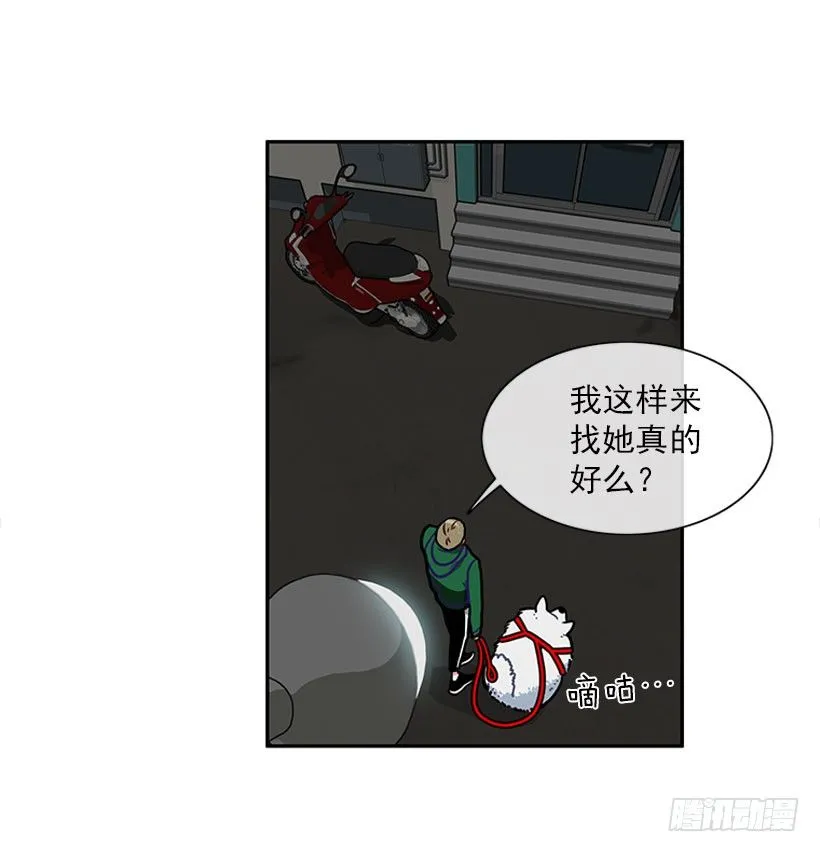 和我打一架吧！ 第8页