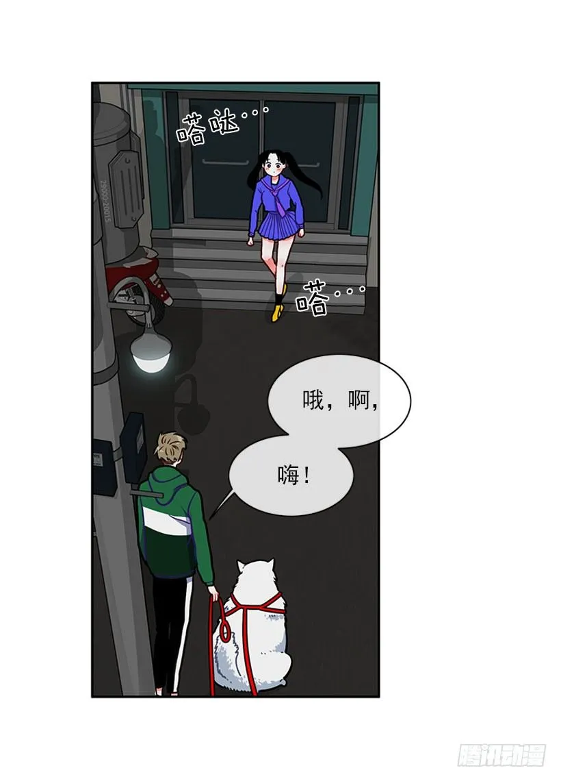 和我打一架吧！ 第10页