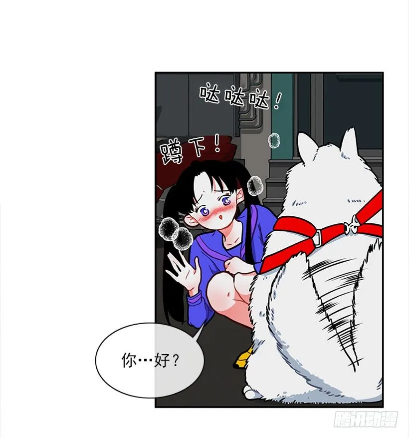 和我打一架吧！ 第13页