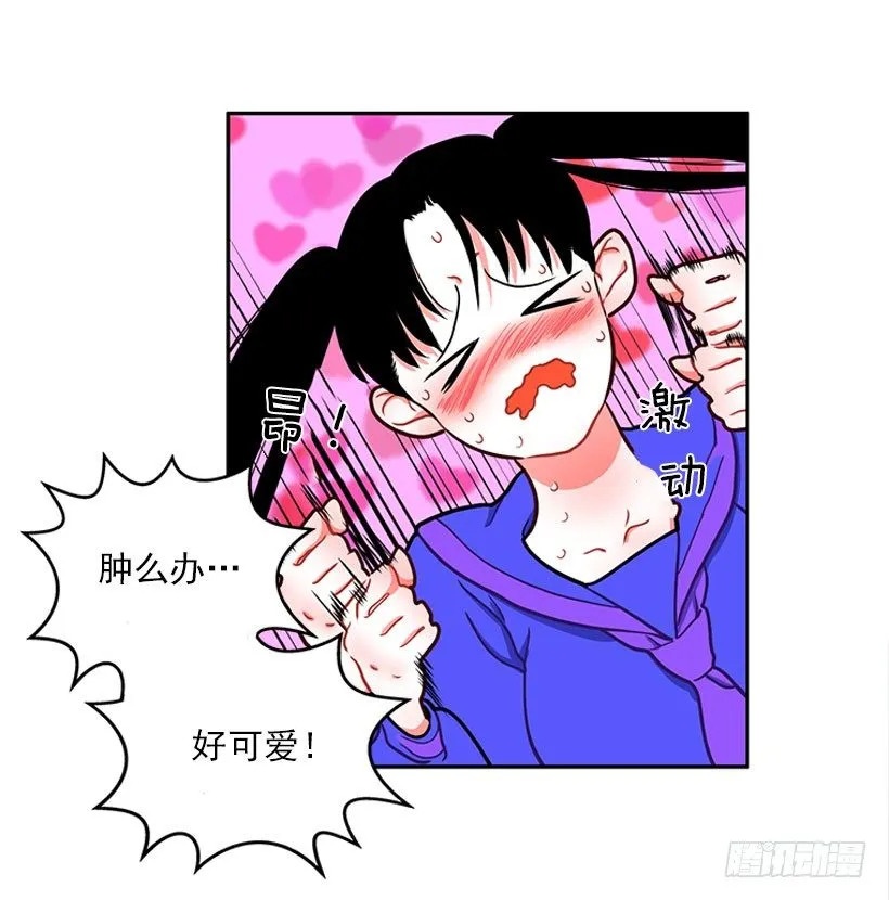 和我打一架吧！ 第15页