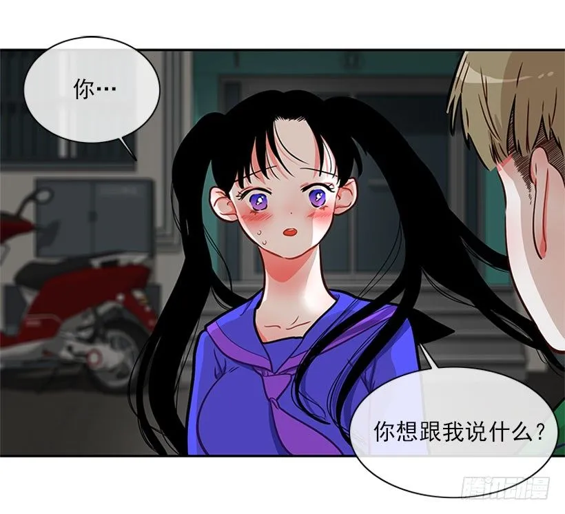 和我打一架吧！ 第21页