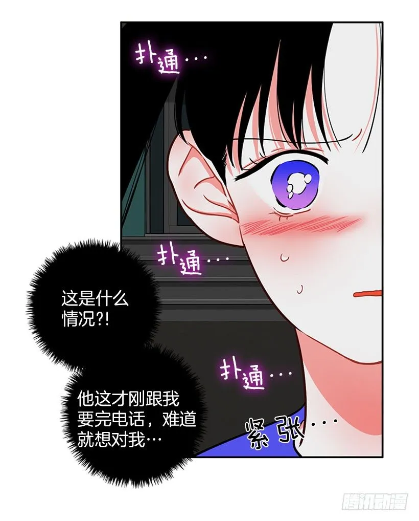 和我打一架吧！ 第22页