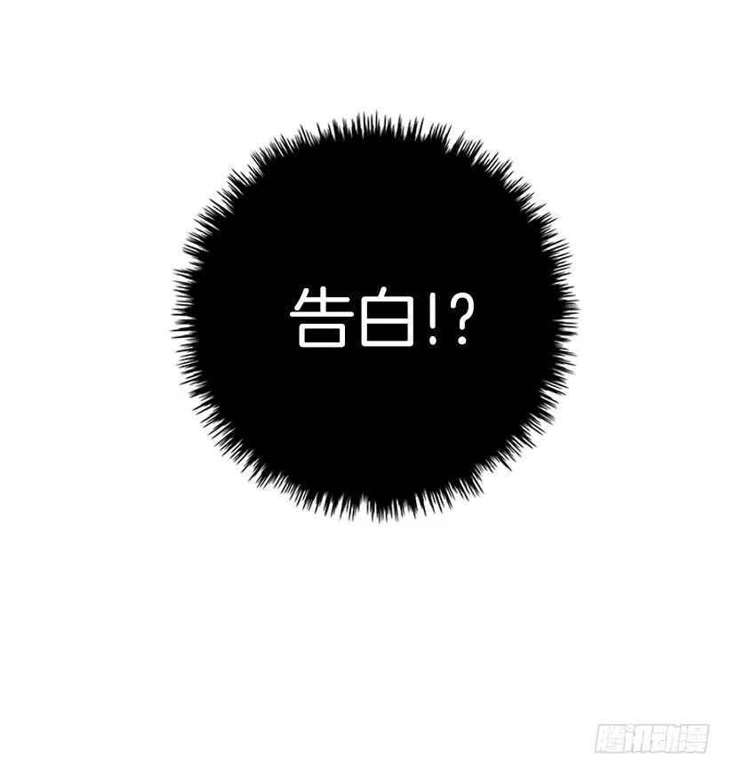 和我打一架吧！ 第23页