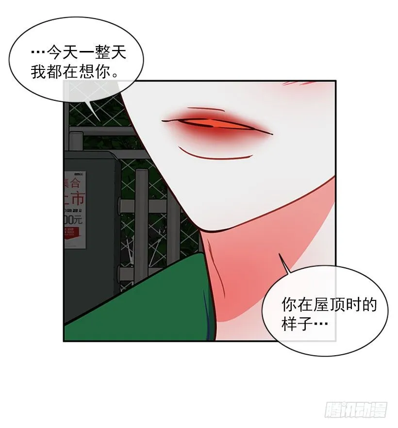 和我打一架吧！ 第24页