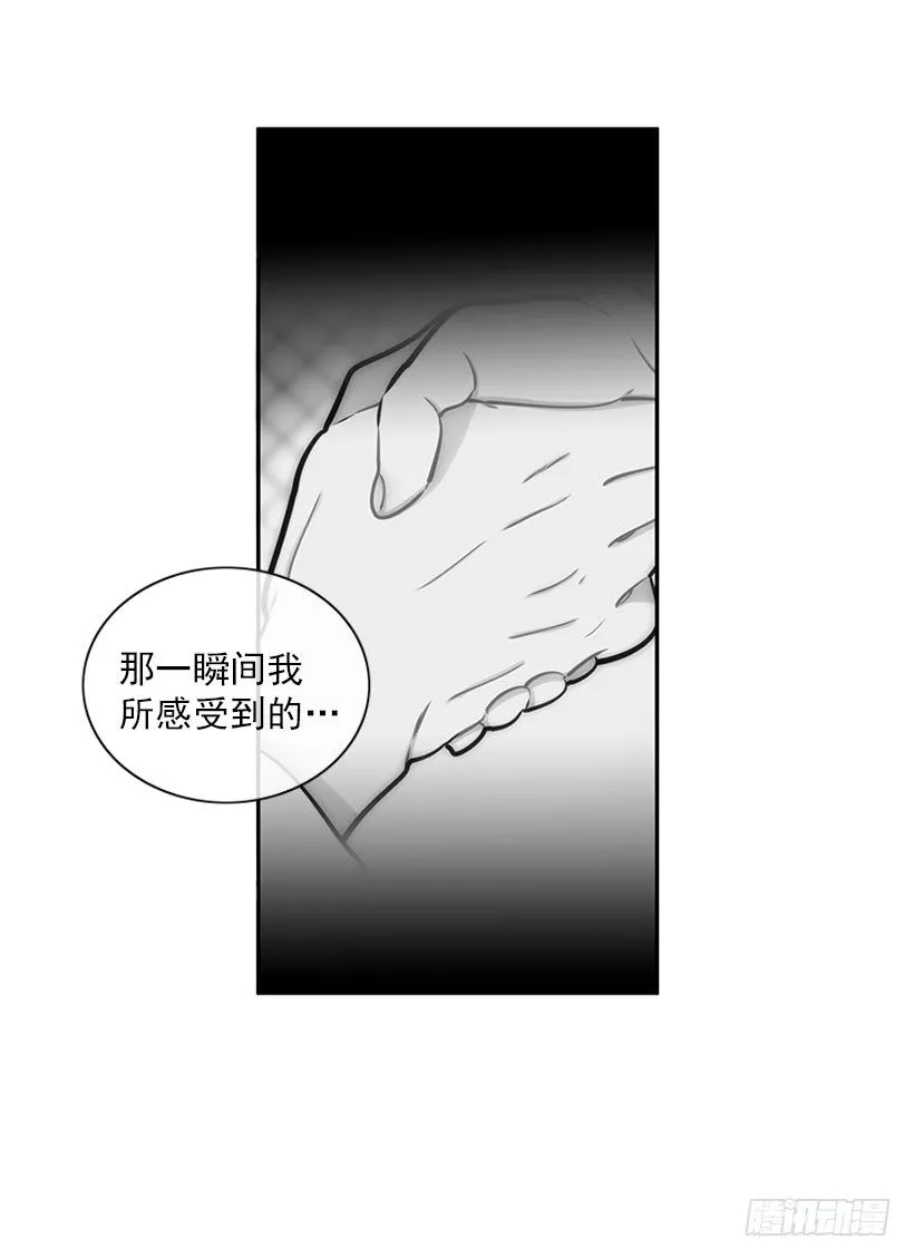 和我打一架吧！ 第27页