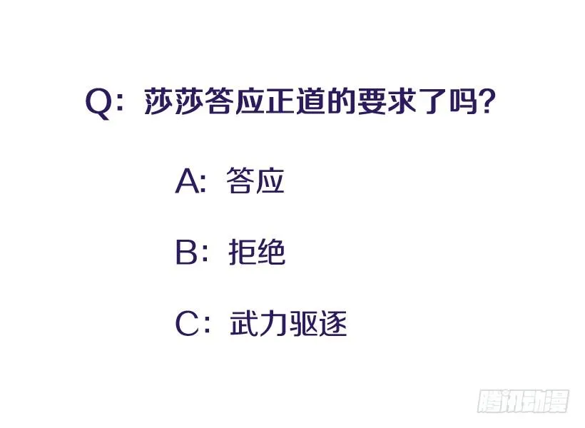 和我打一架吧！ 第41页