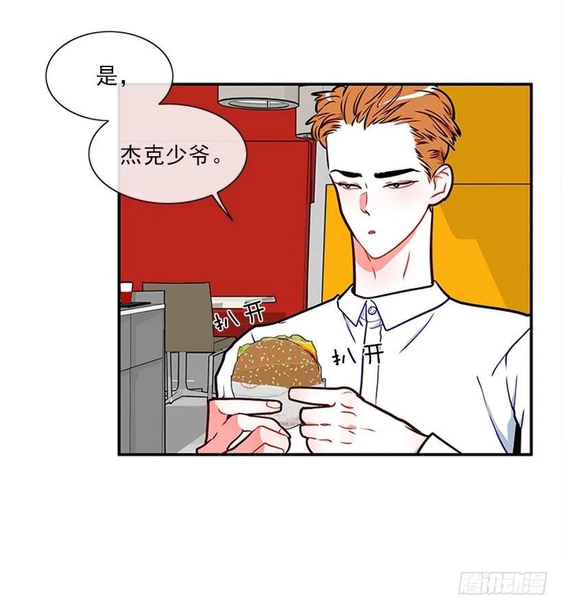 热血格斗剧 第9页