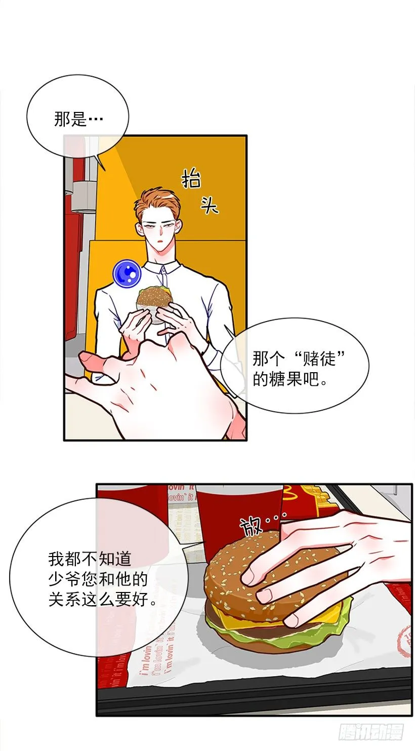热血格斗剧 第11页