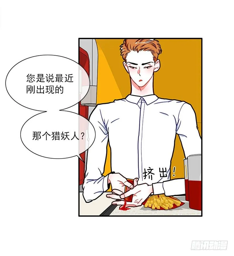 热血格斗剧 第17页