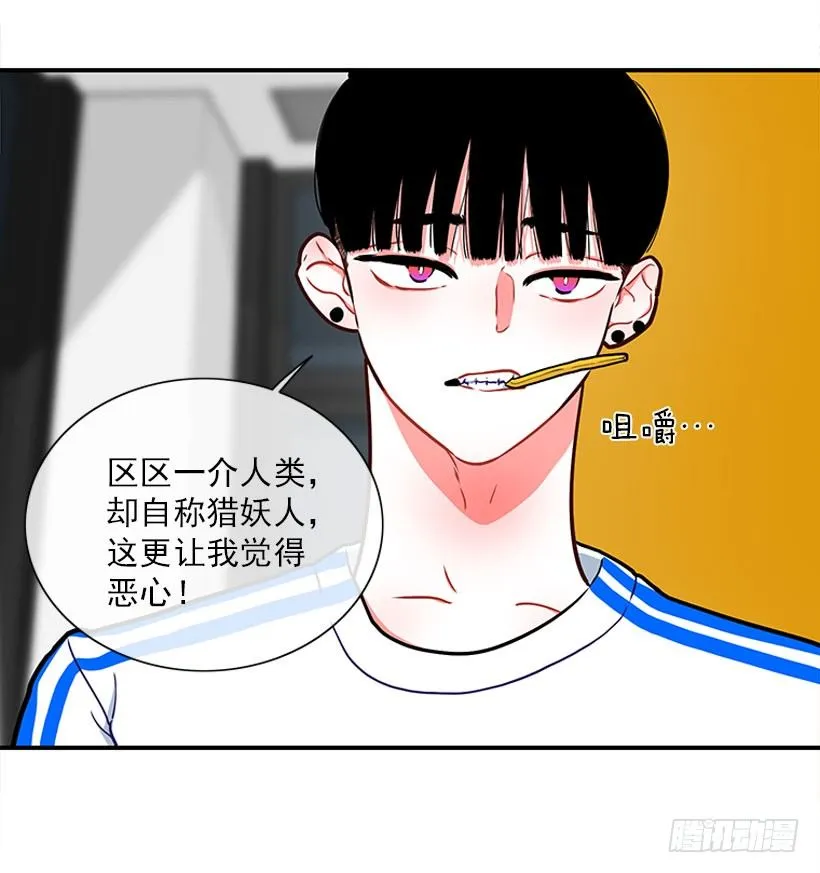 热血格斗剧 第19页