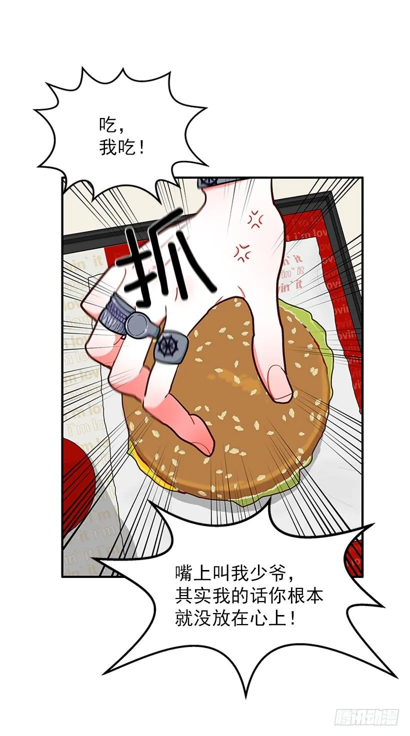 热血格斗剧 第23页