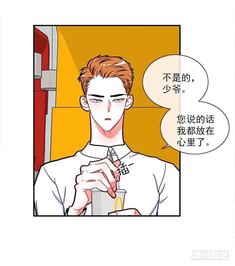 热血格斗剧 第24页