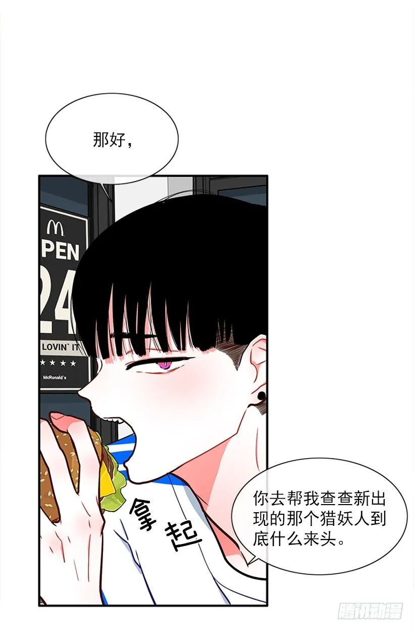 热血格斗剧 第25页