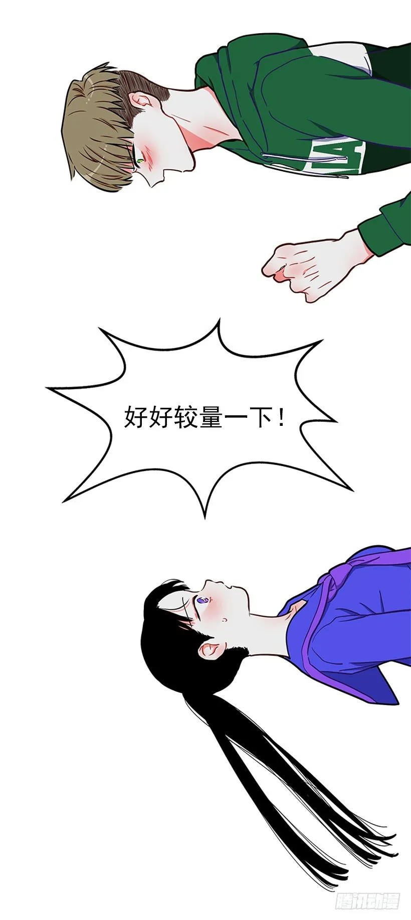 热血格斗剧 第34页
