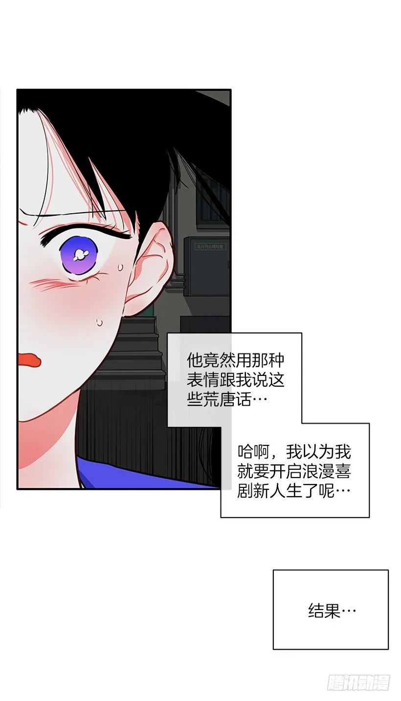 热血格斗剧 第35页