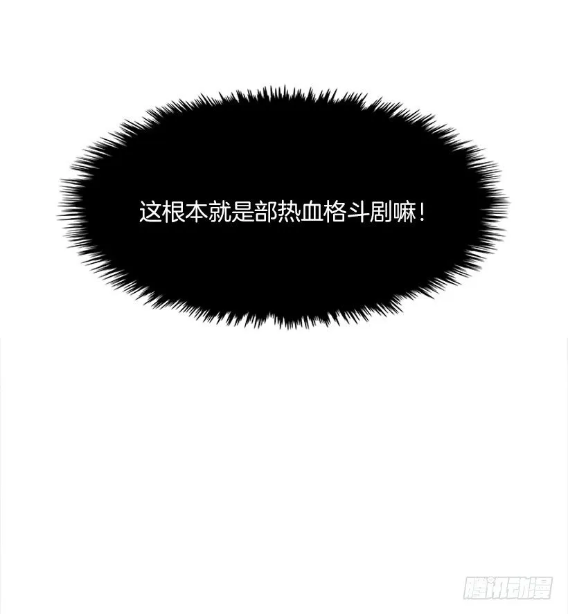 热血格斗剧 第36页