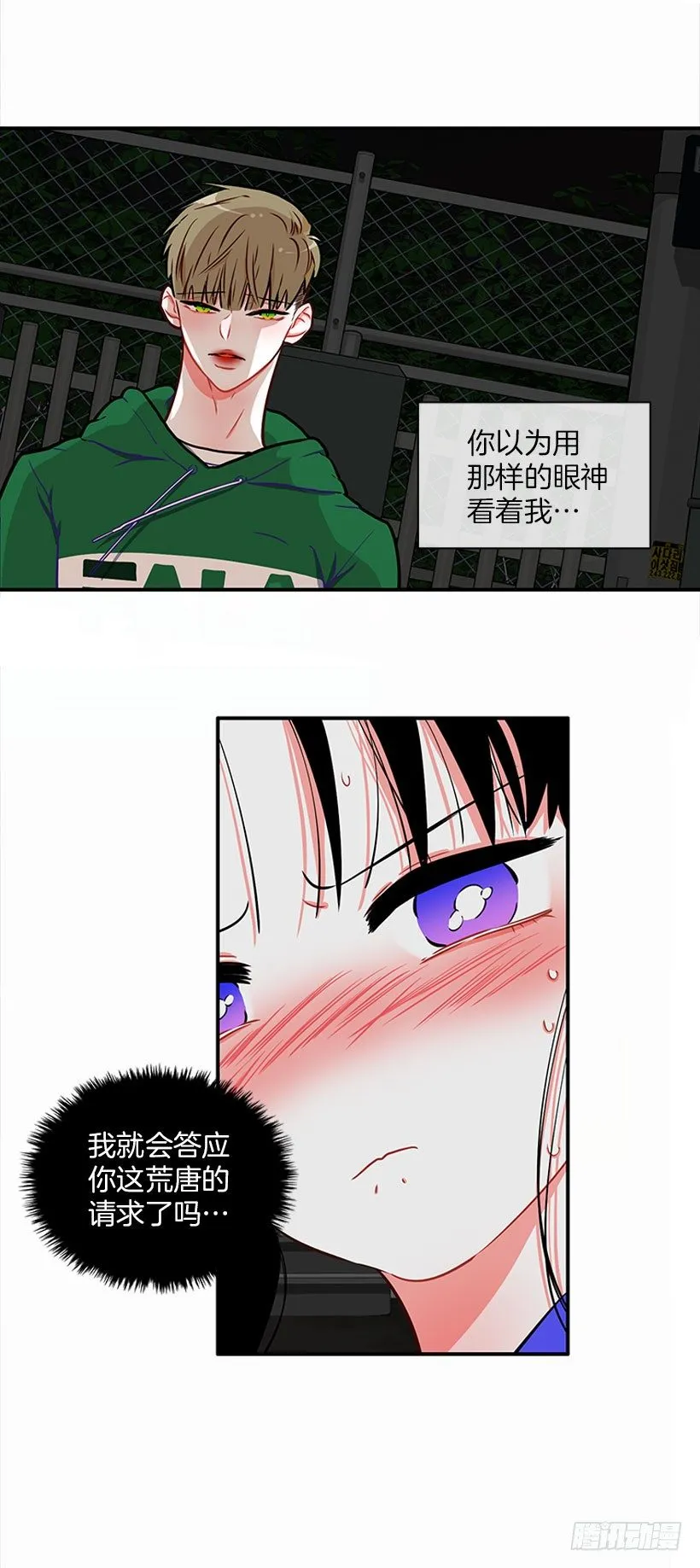 砰砰啪啪 第16页